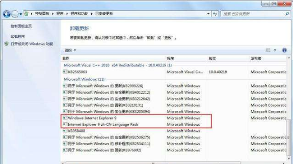 Win7系統如何卸載ie瀏覽器？Win7系統卸載ie瀏覽器的步驟一覽