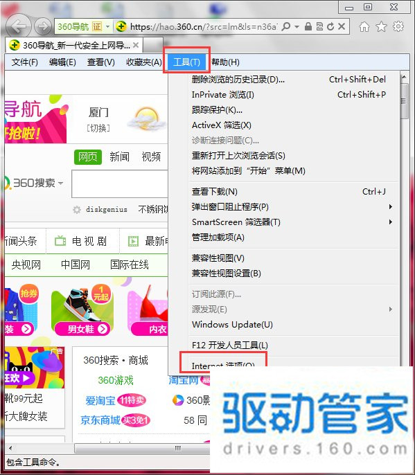 Win7如何鎖定IE主頁？鎖定IE瀏覽器主頁方法講解