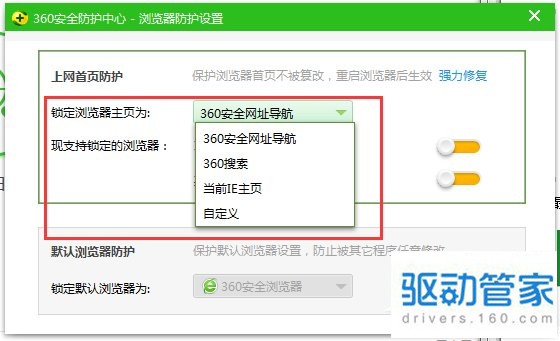 Win7如何鎖定IE主頁？鎖定IE瀏覽器主頁方法講解