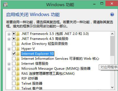 Win8怎么重裝IE瀏覽器？Win8重裝IE瀏覽器的方法介紹