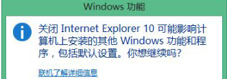 Win8怎么重裝IE瀏覽器？Win8重裝IE瀏覽器的方法介紹