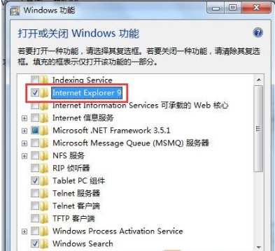 Win7怎么關閉IE瀏覽器？關閉IE瀏覽器的方法介紹