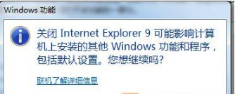 Win7怎么關閉IE瀏覽器？關閉IE瀏覽器的方法介紹