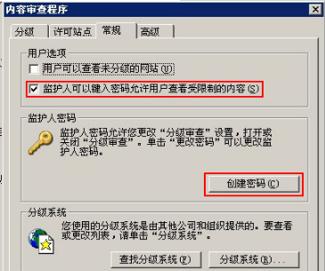 WinXP系統怎么給IE瀏覽器添加密碼鎖？給IE瀏覽器添加密碼鎖的方法分享
