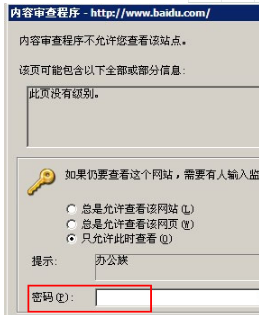 WinXP系統怎么給IE瀏覽器添加密碼鎖？給IE瀏覽器添加密碼鎖的方法分享