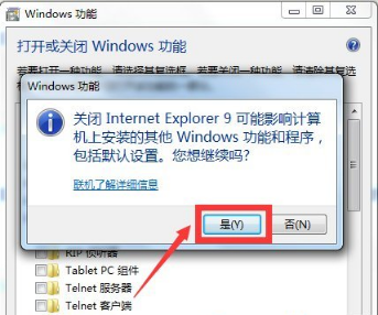 如何徹底卸載win7IE瀏覽器?徹底卸載win7IE瀏覽器的方法說明