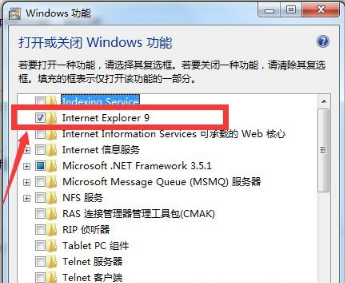 如何徹底卸載win7IE瀏覽器?徹底卸載win7IE瀏覽器的方法說明