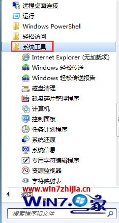 Win7系統(tǒng)中ie瀏覽器如何禁止使用加載項(xiàng)？禁止使用加載項(xiàng)的方法說明