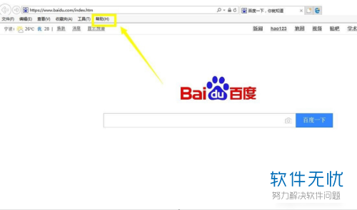 win7系統(tǒng)自帶IE瀏覽器怎么升級(jí)？自帶IE瀏覽器升級(jí)步驟一覽