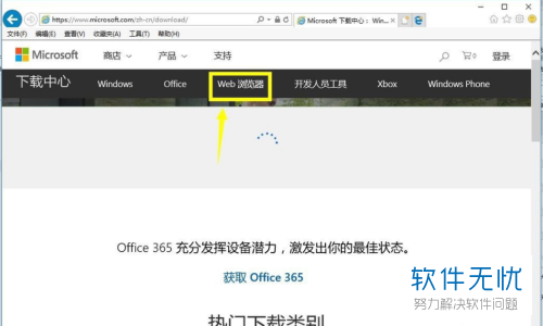 win7系統(tǒng)自帶IE瀏覽器怎么升級(jí)？自帶IE瀏覽器升級(jí)步驟一覽