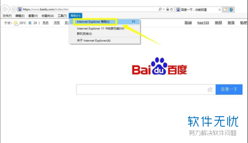 win7系統(tǒng)自帶IE瀏覽器怎么升級(jí)？自帶IE瀏覽器升級(jí)步驟一覽
