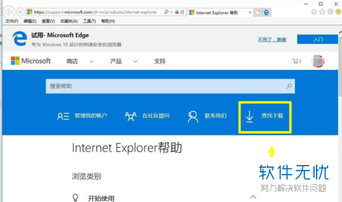 win7系統(tǒng)自帶IE瀏覽器怎么升級(jí)？自帶IE瀏覽器升級(jí)步驟一覽