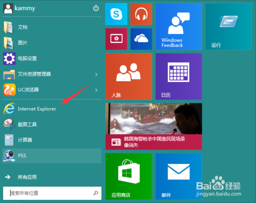 win10怎么安裝ie瀏覽器？win10安裝ie瀏覽器的方法說明