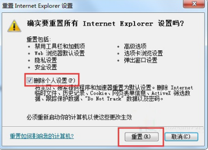 win7如何重置IE瀏覽器？win7重置IE瀏覽器方法說明
