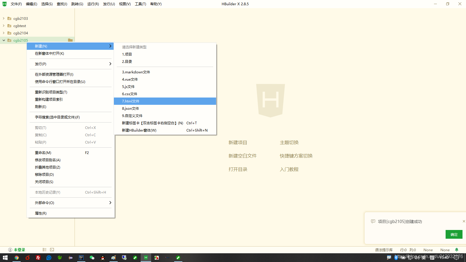 Java SQL注入案例教程及html基礎入門