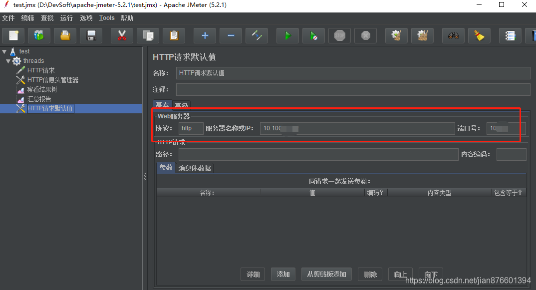 Java使用jmeter進(jìn)行壓力測試