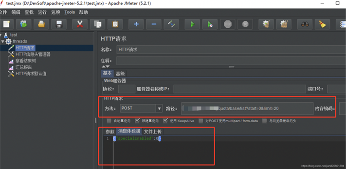 Java使用jmeter進(jìn)行壓力測試