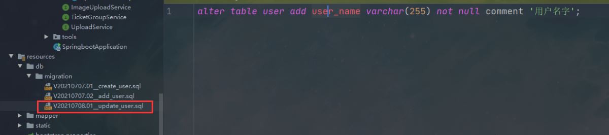 flyway實現(xiàn)java 自動升級SQL腳本的問題及解決方法