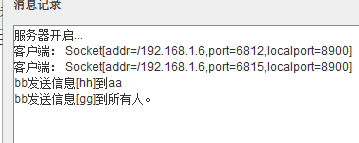 Java實現聊天機器人完善版