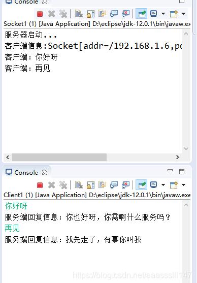 Java實現聊天機器人