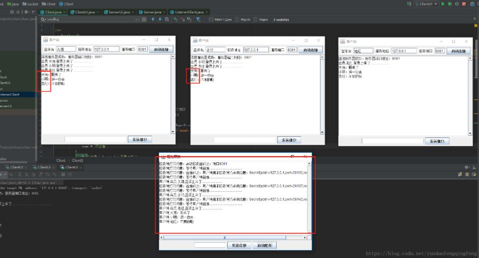 Java實(shí)現(xiàn)簡(jiǎn)單局域網(wǎng)聊天室