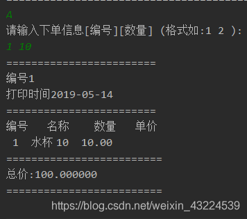 Java基于字符界面的簡易收銀臺