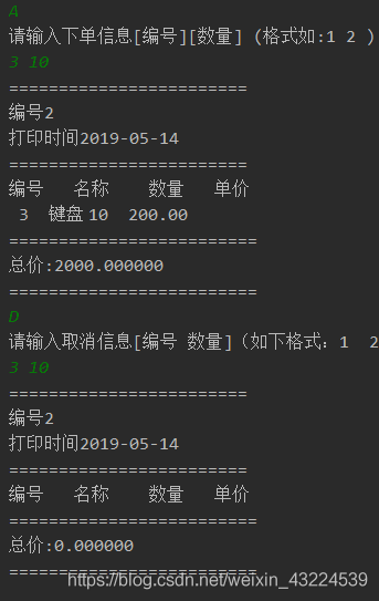 Java基于字符界面的簡易收銀臺