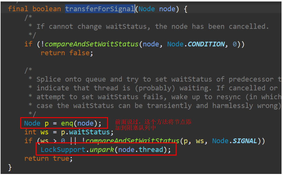 Java面試必備之AQS阻塞隊列和條件隊列