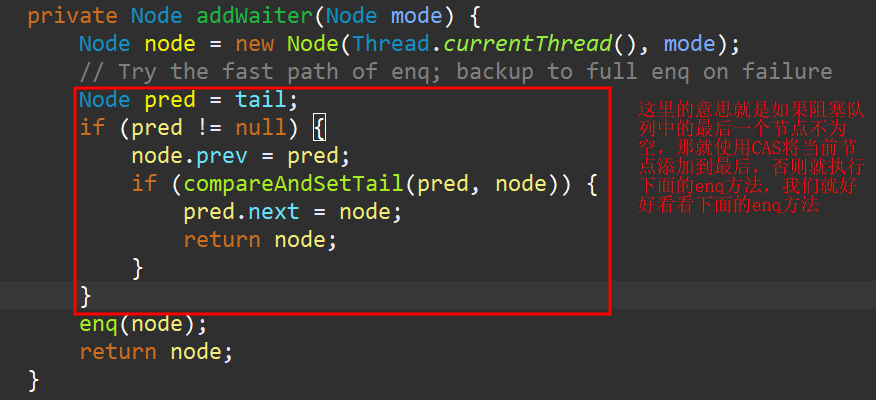 Java面試必備之AQS阻塞隊列和條件隊列