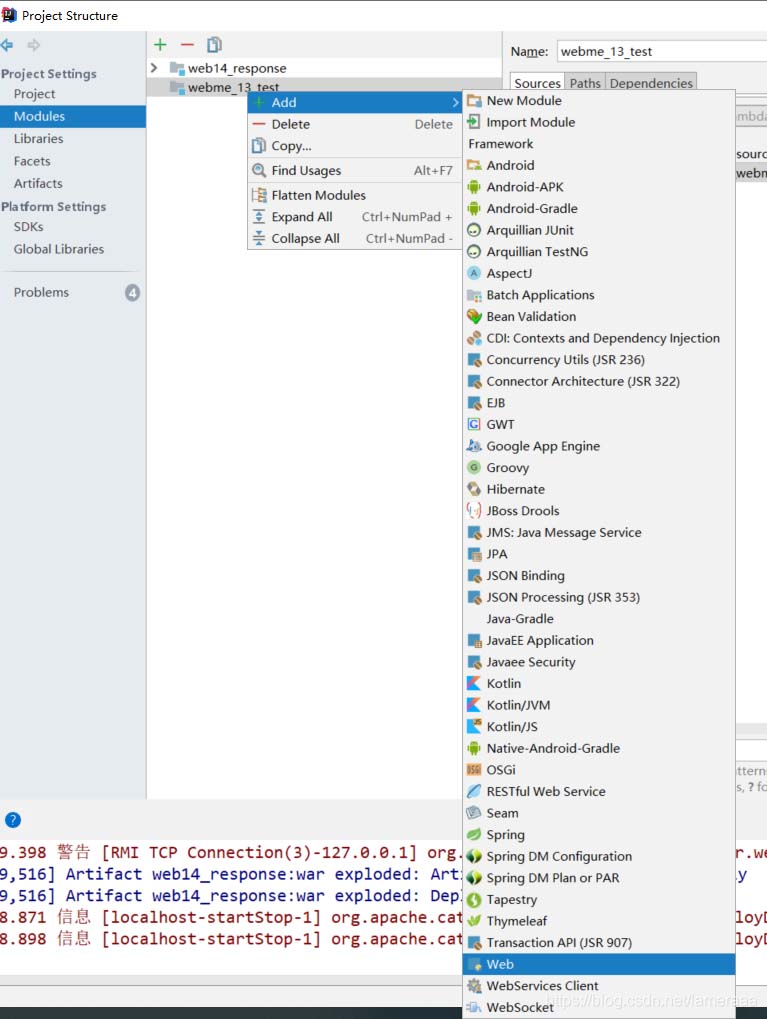 Java web中 war exploded 的解決方案