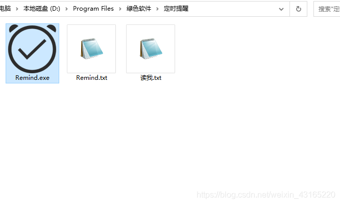 教你用Java Swing做一個定時提醒工具