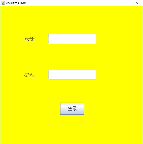 教你用Java Swing實現(xiàn)自助取款機系統(tǒng)