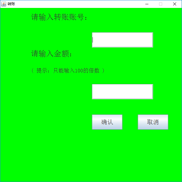教你用Java Swing實現(xiàn)自助取款機系統(tǒng)