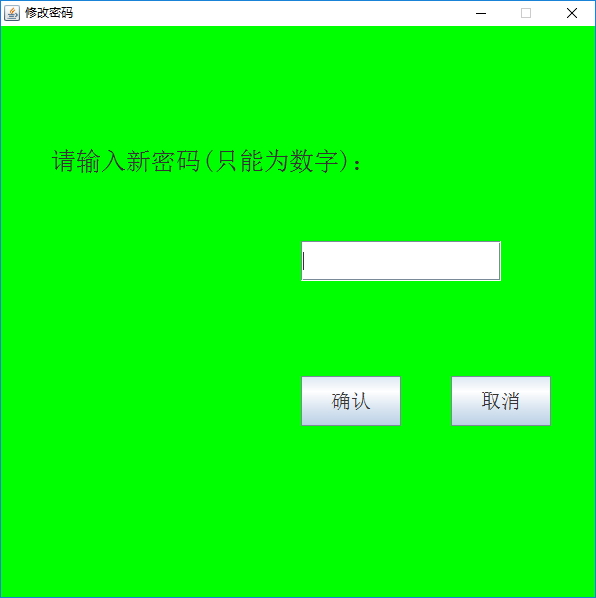 教你用Java Swing實現(xiàn)自助取款機系統(tǒng)