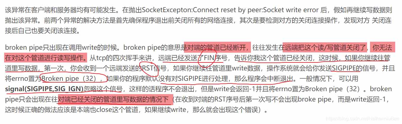 解決Java中的java.io.IOException: Broken pipe問(wèn)題