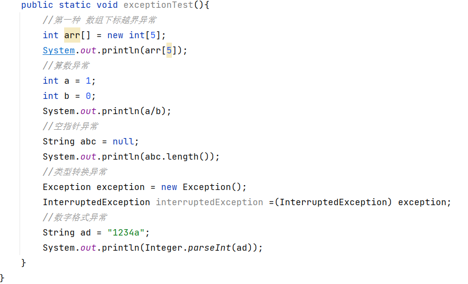 詳解Java的Exception異常機制