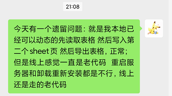 Java代碼讀取文件緩存問(wèn)題解決
