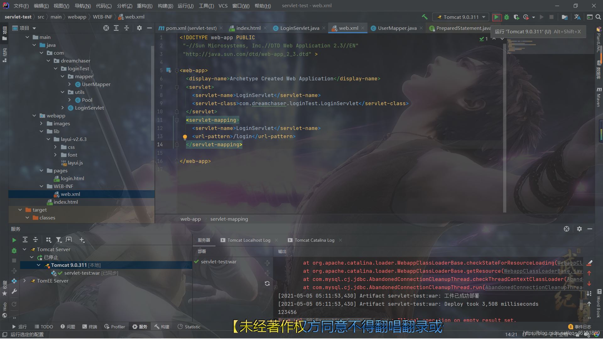 手把手教你用Java實現一套簡單的鑒權服務