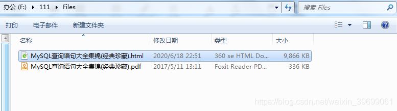 JAVA實現PDF轉HTML文檔的示例代碼