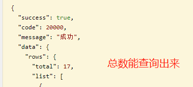 Java中PageHelper分頁后對list操作導致分頁無效