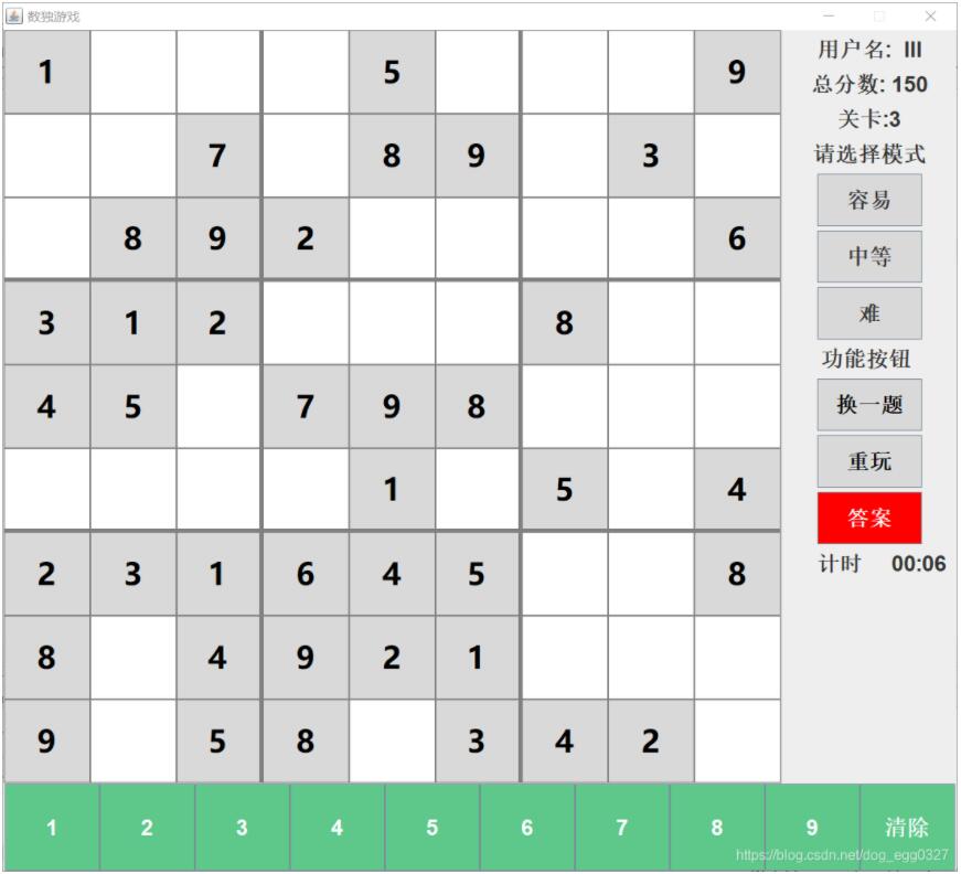 Java實現(xiàn)數(shù)獨小游戲