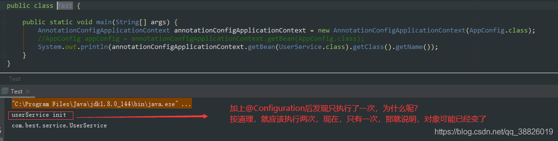 Spring源碼解析之Configuration