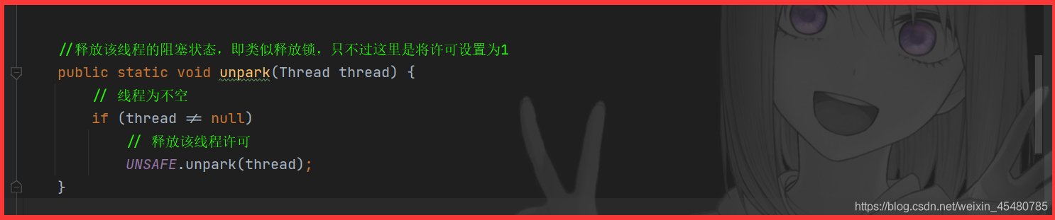 Java并發編程之LockSupport類詳解