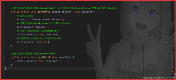 Java并發編程之LockSupport類詳解