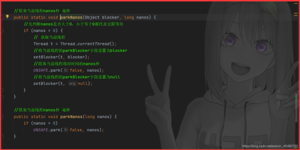 Java并發編程之LockSupport類詳解