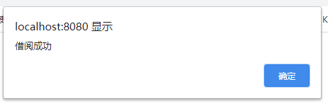 基于Java SSM框架開發圖書借閱系統源代碼