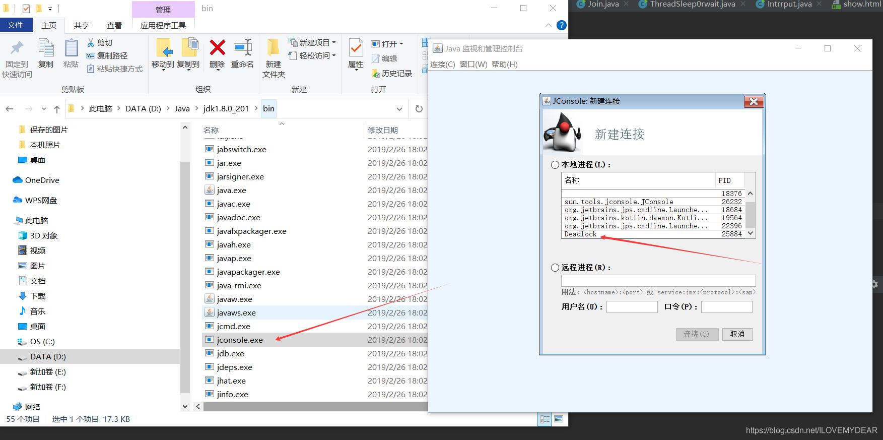 Java項目有中多個線程如何查找死鎖