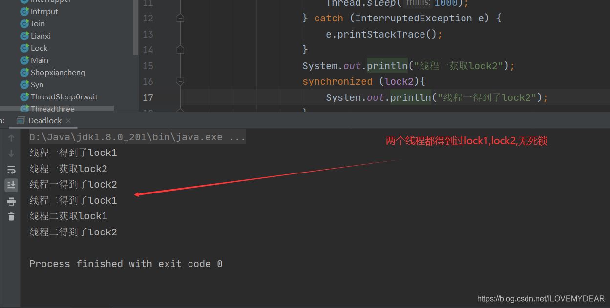 Java項目有中多個線程如何查找死鎖