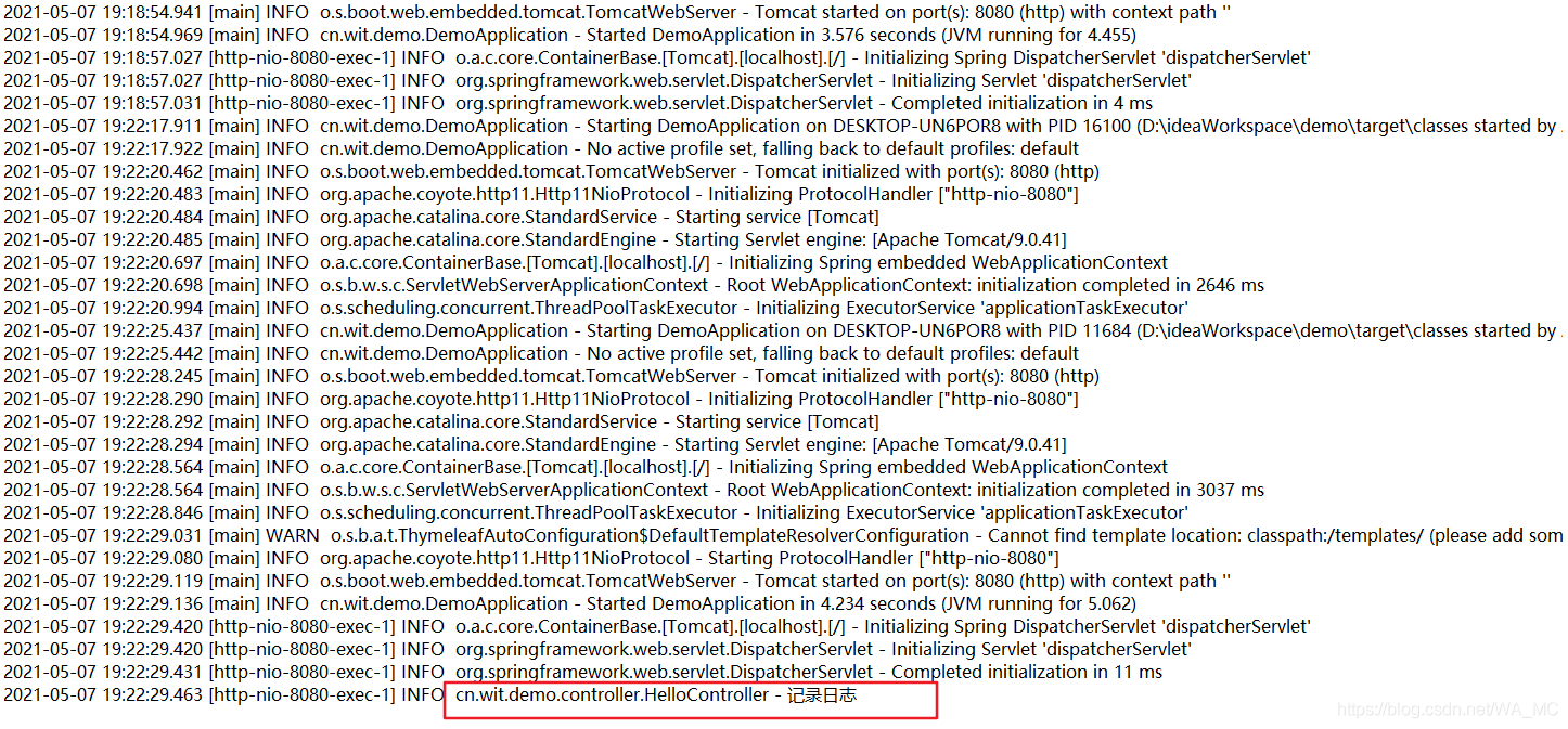 淺談Java springboot日志管理