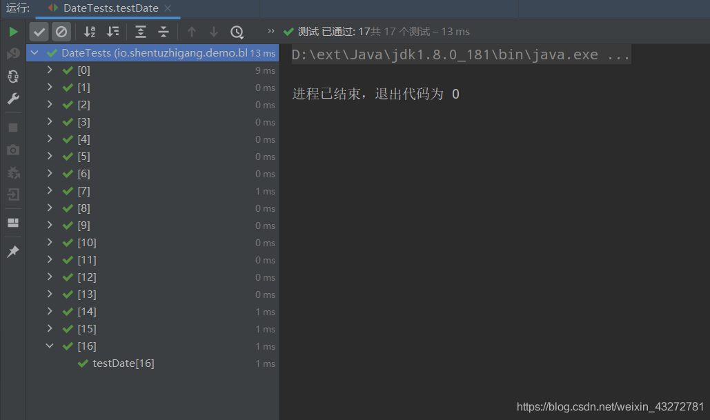 Java黑盒測(cè)試之nextDate函數(shù)測(cè)試